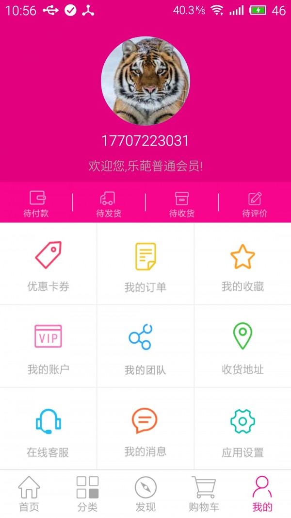 乐葩云购