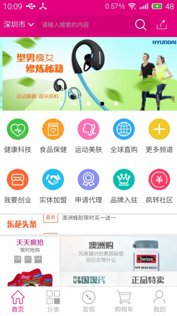 乐葩云购