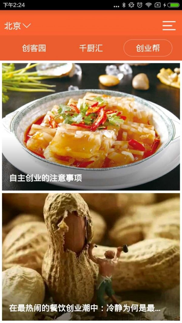 大千食界