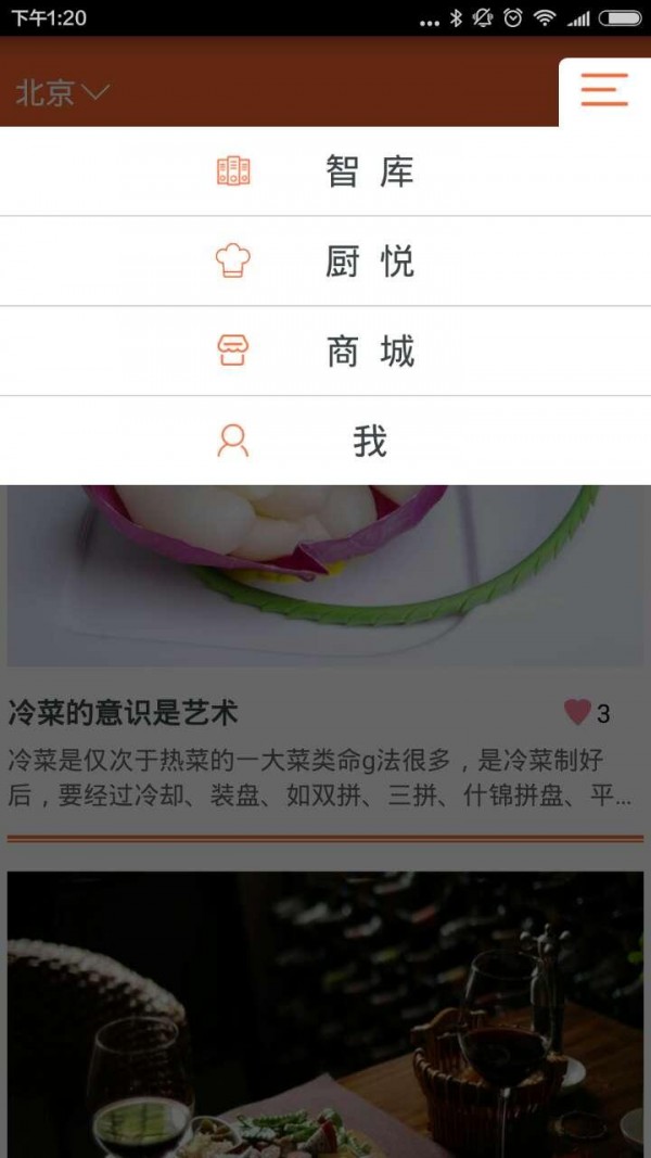 大千食界
