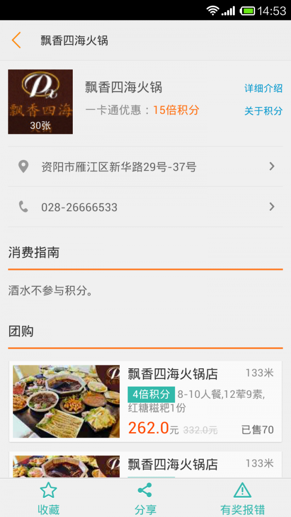 资阳一卡通