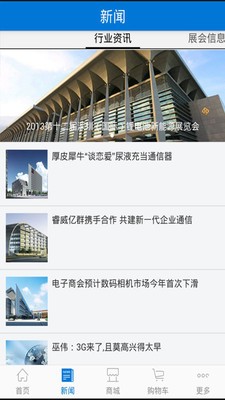 中国通讯器材网