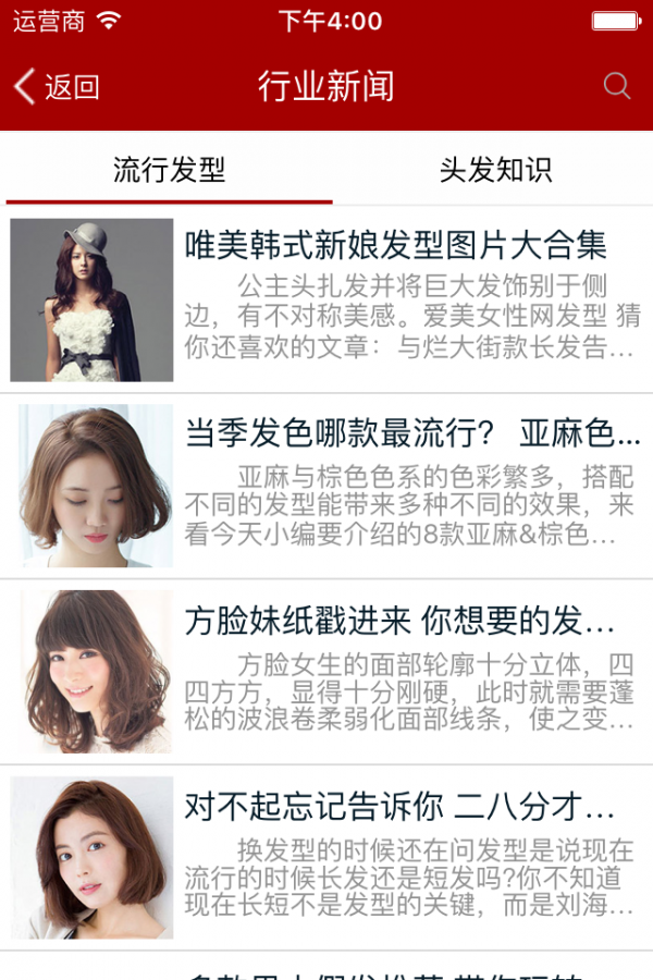 发品商城