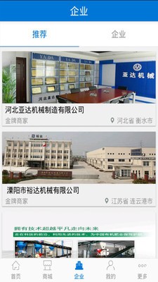 中国饲料机械网