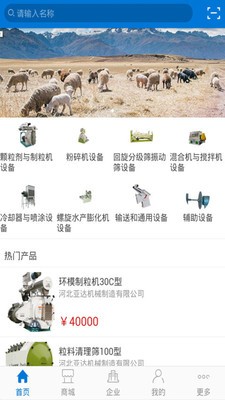中国饲料机械网