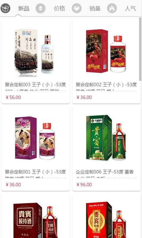 九酒定制酒