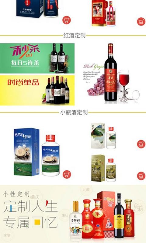 九酒定制酒