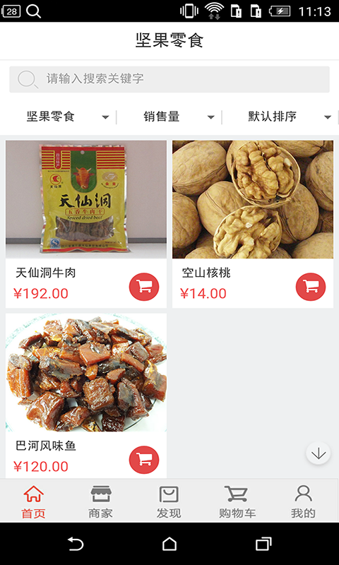江山美胃