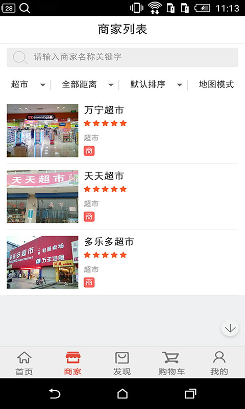 江山美胃