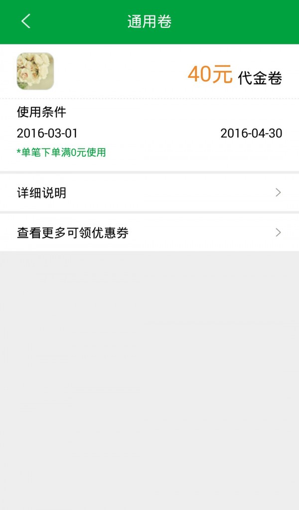 众花