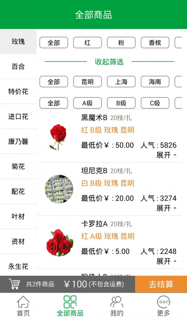 众花