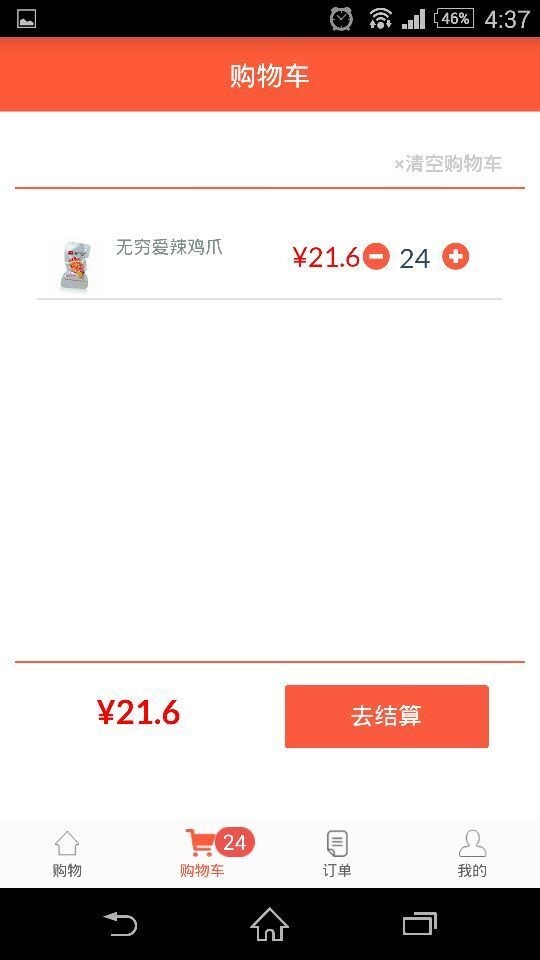 快一便利店