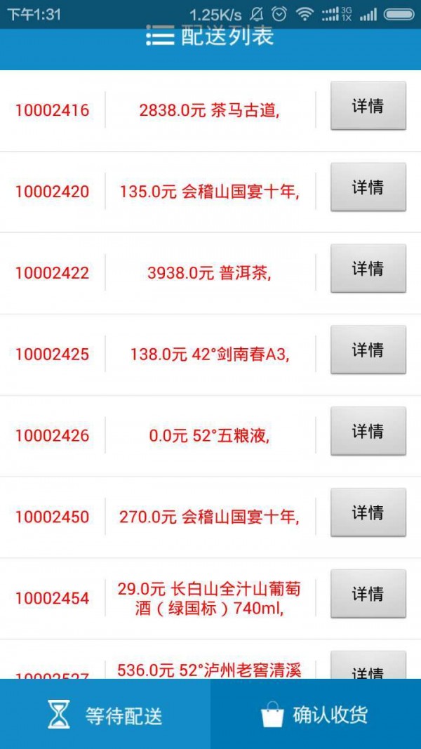 淘酒汇商户版