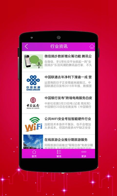 利惠商城