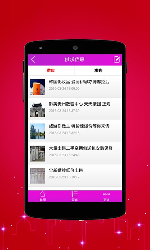 利惠商城