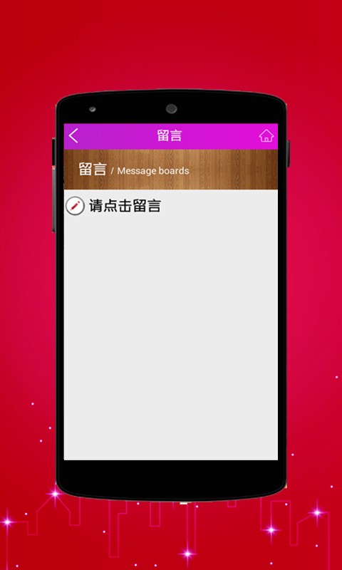 利惠商城