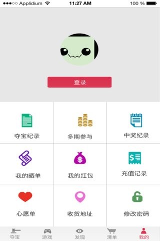 聚财夺宝