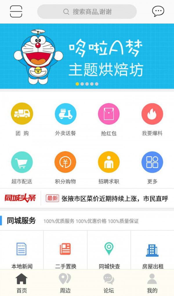 张掖生活圈