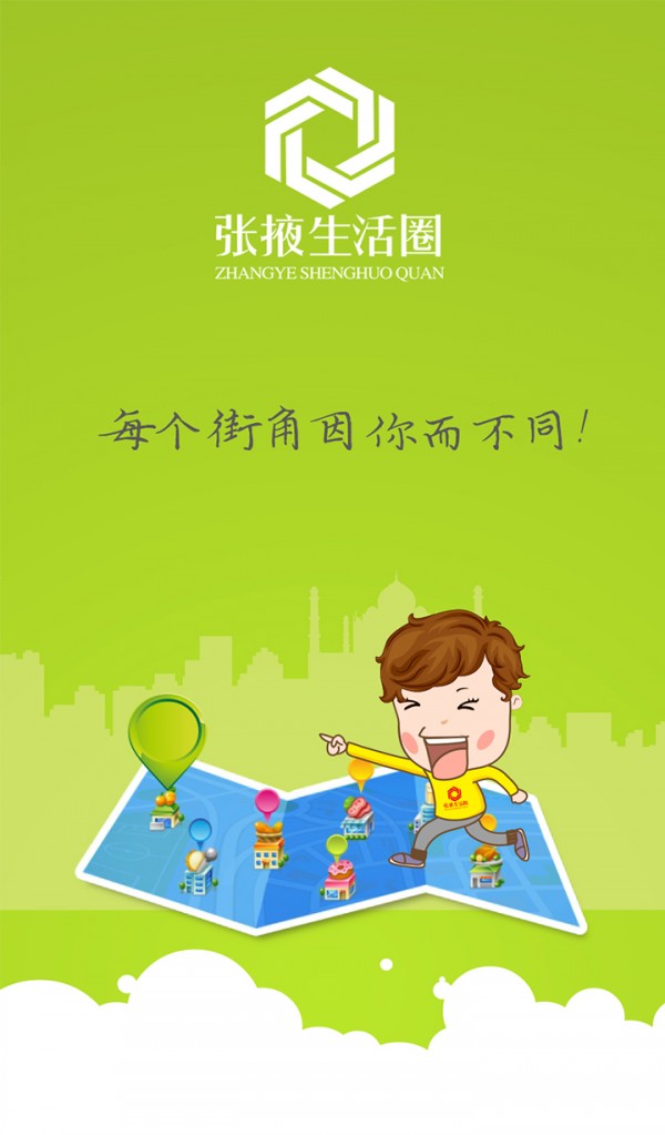 张掖生活圈