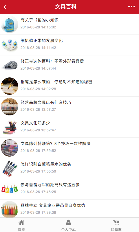 办公耗材
