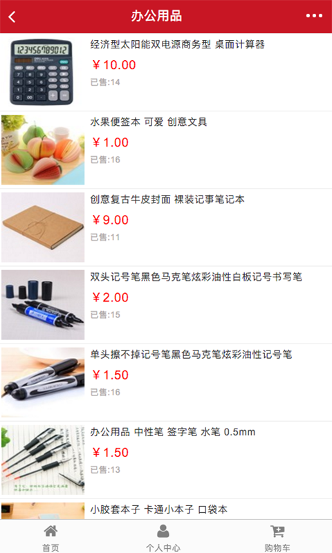办公耗材