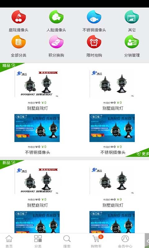 安防工程