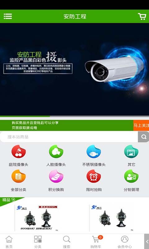 安防工程
