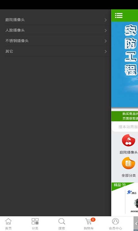安防工程