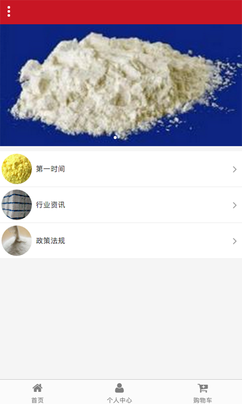 掌上淀粉