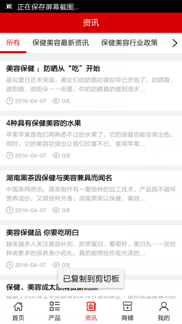 保健美容网