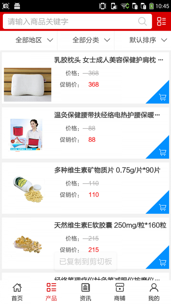保健美容网