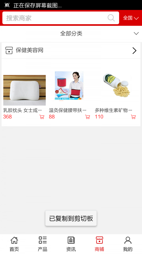 保健美容网