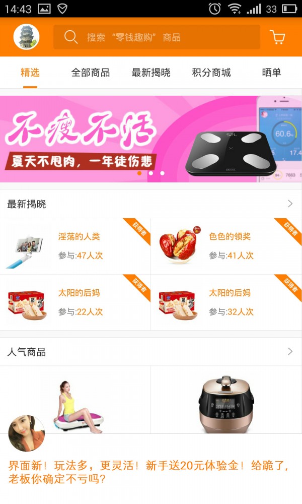 零钱趣购