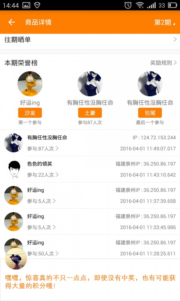 零钱趣购