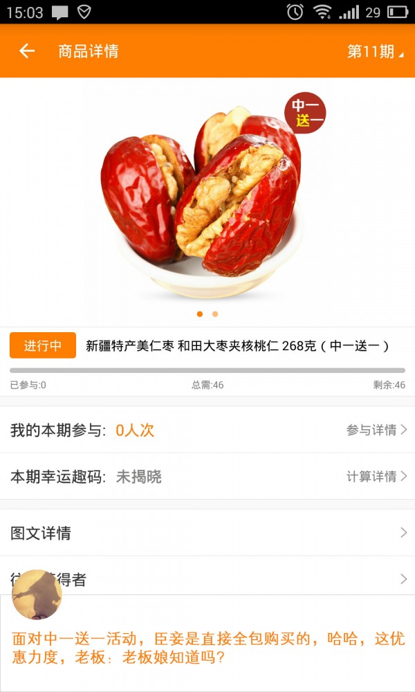 零钱趣购