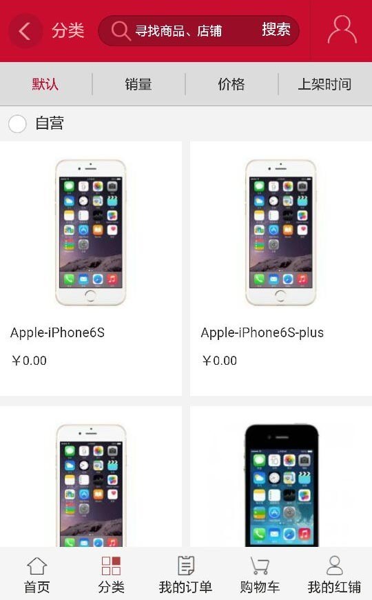 红铺