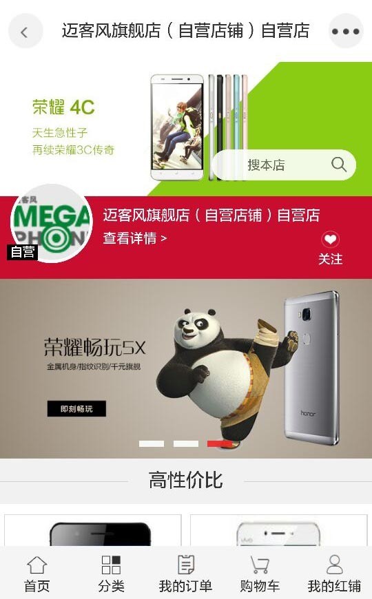 红铺
