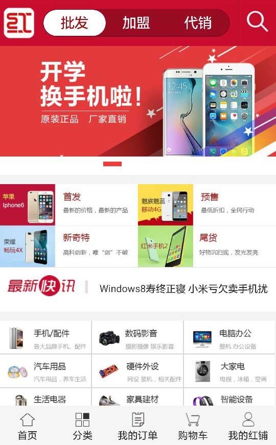 红铺