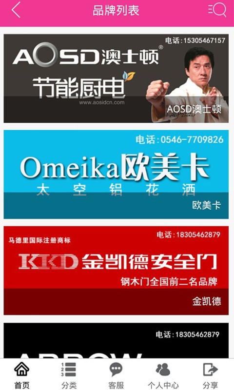 东营特卖网