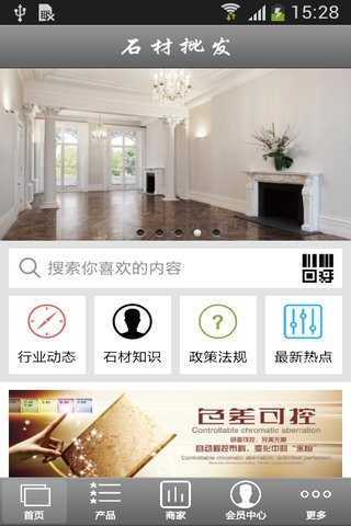 石材批发