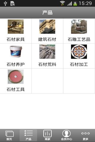 石材批发