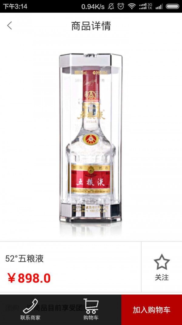 淘酒汇