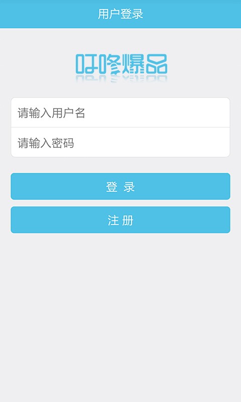 叮咚爆品