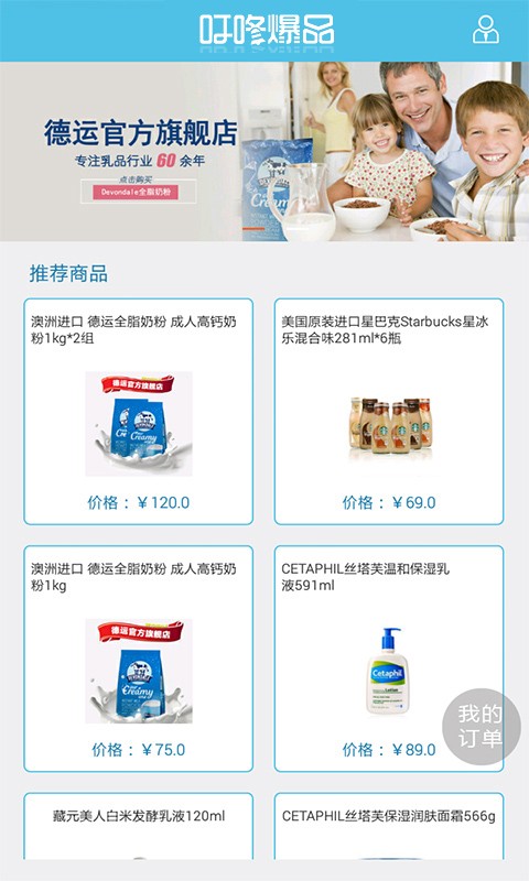 叮咚爆品