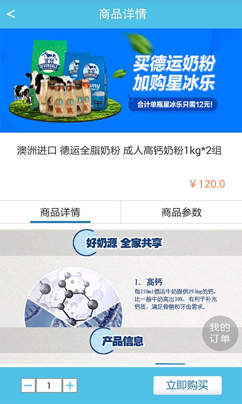 叮咚爆品