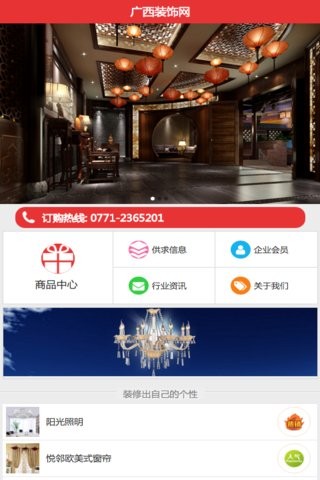 广西装饰网