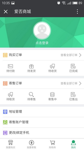 reLife爱否商城