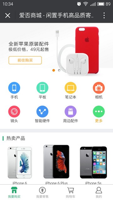 reLife爱否商城