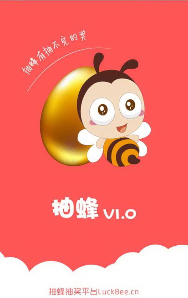 抽蜂