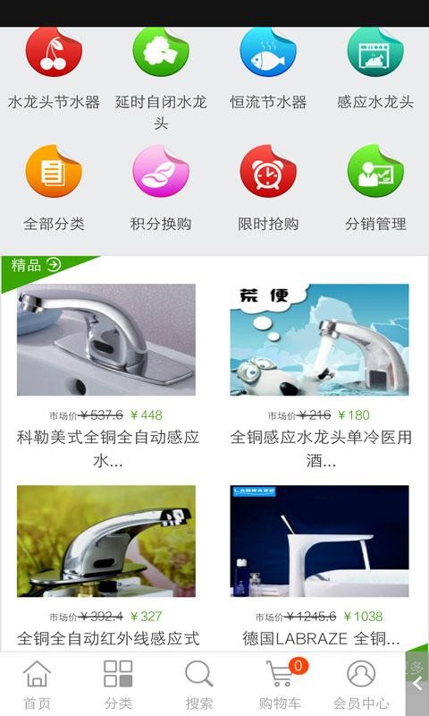 节水器